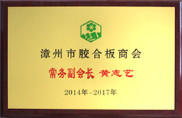 資質榮譽