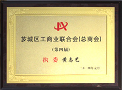 資質榮譽